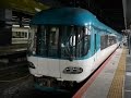【前面展望】京都~福知山~天橋立~豊岡【特急はしだて・京都丹後鉄道経由】