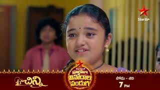 Chinni - Promo | 21st Oct 2024 | Star Maa Serials | Mon-Sat at 7 pm | Star Maa