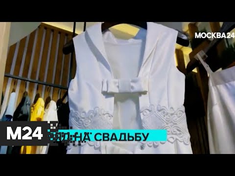 Покупаем эко-свадебное платье: "Городской стандарт" - Москва 24