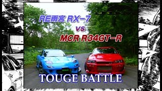 MAZDA RX7 VS SKYLINE R34GTR ● TOUGE BATTLE