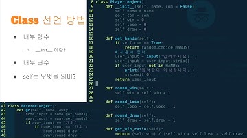 [파이썬 기초 프로그래밍] 11강 클래스