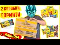 Открыл 2 КОРОБКИ Чипикао Круассанов chipicao Гормити А ТАМ.. / ЗАКУПЫЧ