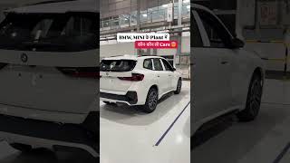 BMW, MINI के Plant में कौन कौन सी गाडियां