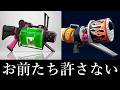 最強武器をボコボコにできる戦術みつけました【Splatoon3】