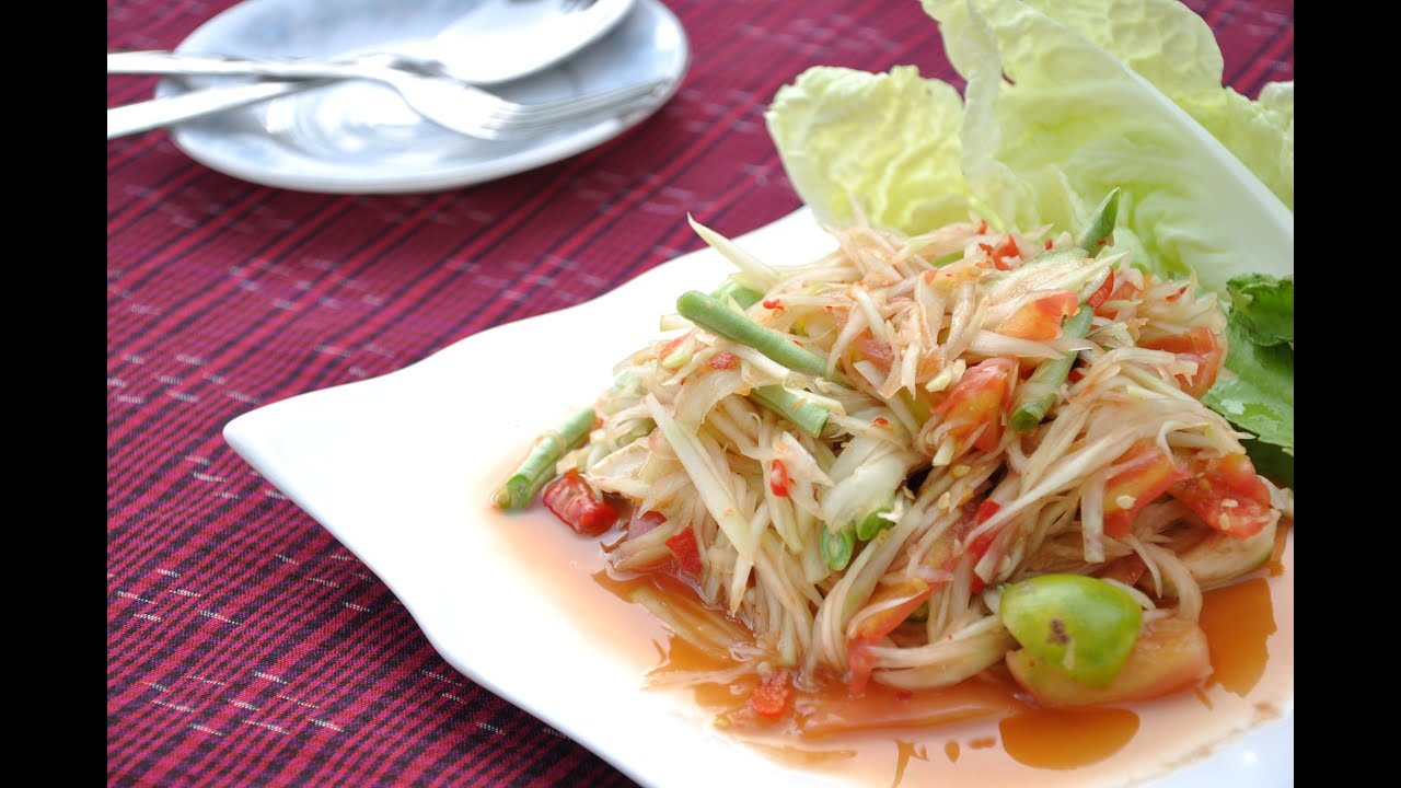 อาหารพื้นบ้านภาคตะวันออกเฉียงเหนือ : ส้มตำลาว (Laos Papaya Salad) | เนื้อหาล่าสุดเกี่ยวกับอาหาร พื้นบ้าน ภาค ตะวันออก เฉียง เหนือ