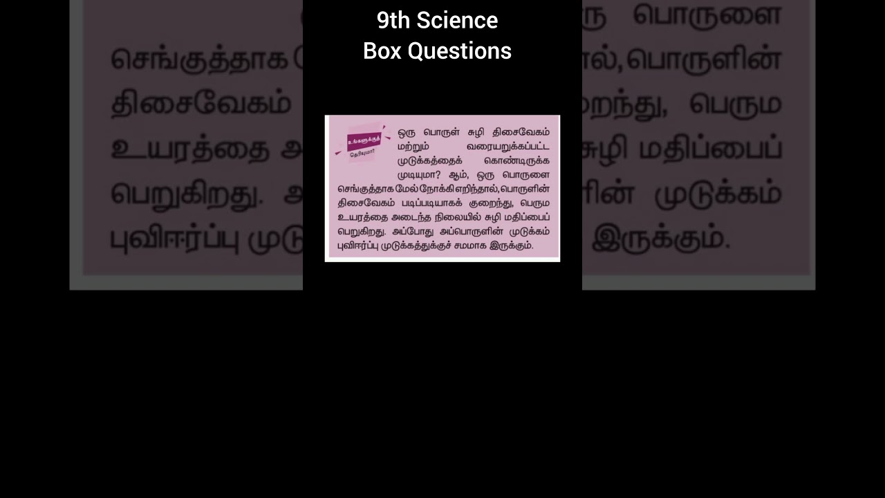 9th Science Box Questions 