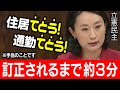 高橋洋一氏「笑わせていただきました」【手当を「てとう」と連呼して岸田総理に突撃した立憲民主党】