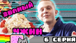 БЕЛОВ ГОТОВИТ - ТУШЕНЦОВ ЕСТ | HYPE HOSTEL | 6 СЕРИЯ