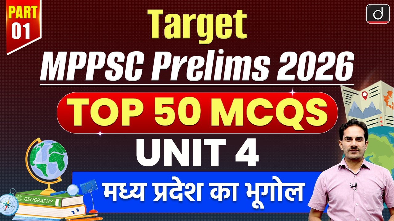 Target MPPSC Pre 2026 | Top 50 MCQs For MPPSC Prelims | Unit 4 | MP Geography | Drishti MPPSC
