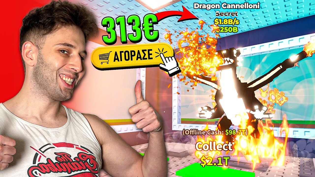 Αγόρασα 500€ ΤΥΧΑΙΑ BRAINROT από το INTERNET