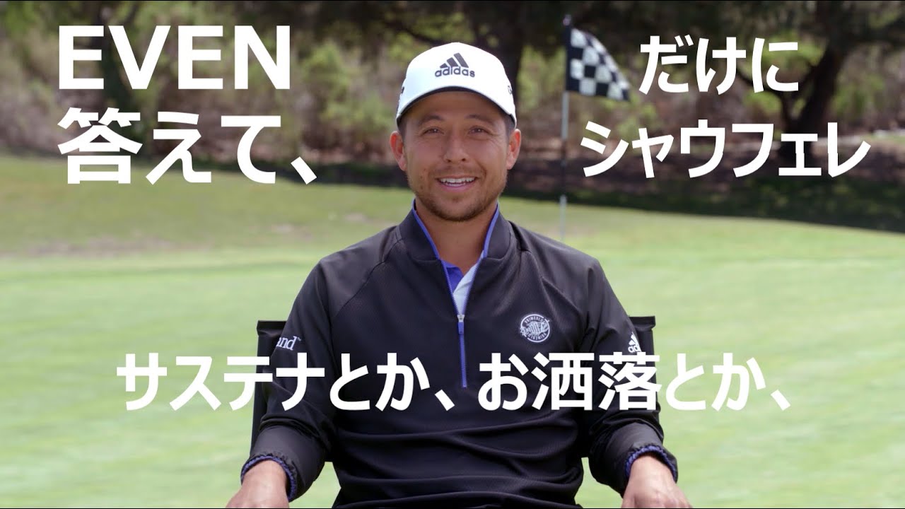フーディのこと、自身の正しい呼び方など、ザンダー・シャウフェレに