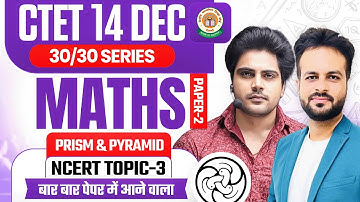 Ctet 14 DEC 2024 Maths Paper 2 by Sachin Academy Live 2pm