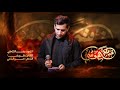 خدمتج هويتي رضاالآراكي Reza Al Araki ١٤٤٧ هـ 2025م 