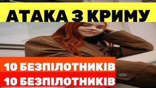 🔥СИТНИЧЕНКО ПРО ВИБУХИ В КРИВОМУ РОЗІ: 10 БЕЗПІЛОТНИКІВ І БАЛІСТИЧНІ РАКЕТИ З КРИМУ – ТРИВАЄ...