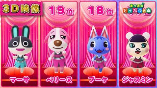 【あつ森】元気に応援！チアリーダーっぽい女の子ランキング！【あつまれどうぶつの森】