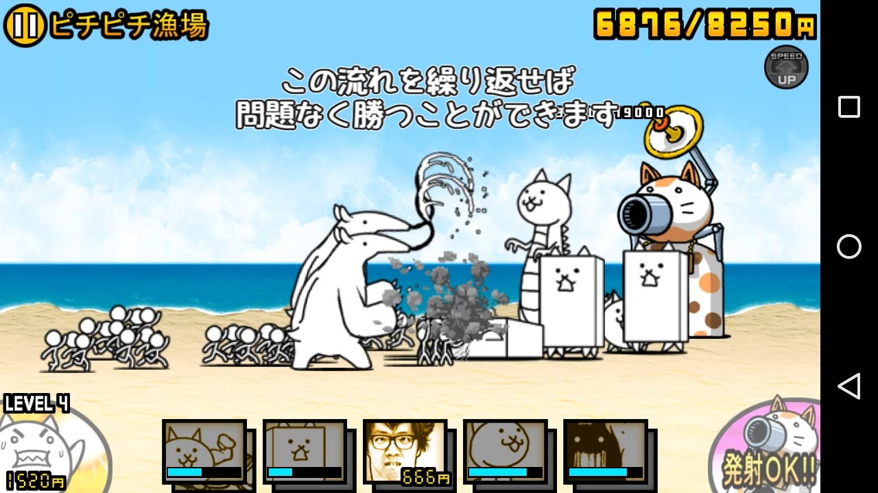 速攻 高速編成集 星4 ステージ1 7 マグロ海域 にゃんこ大戦争 Youtube