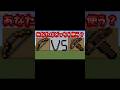 弓VSクロスボウあなたならどっちを使う？ #マイクラ統合版 #minecraftshorts #マイクラエディション版