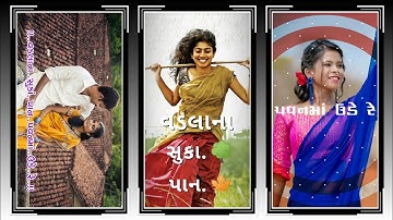 Mahesh Rathva New Timli status 2022 Narvat Rathva New Timli status 2022 Jagdish Rathva New Timli#dj