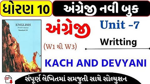 Std 10 english ch 7 swadhyay/std 10 english unit 7 swadhyay/kach and devyani/Writting/W1 to W3 
