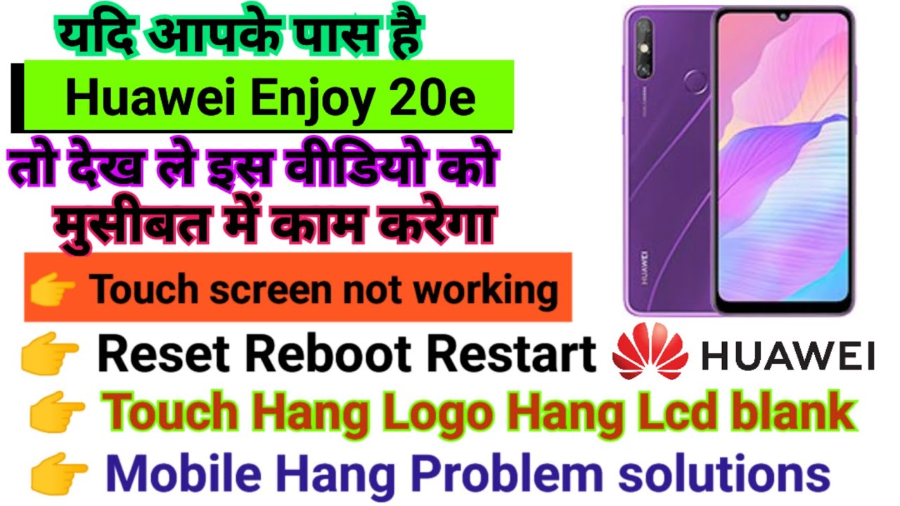 Huawei Enjoy 20e Touch screen not working Touch Hang Logo Hang reset ...