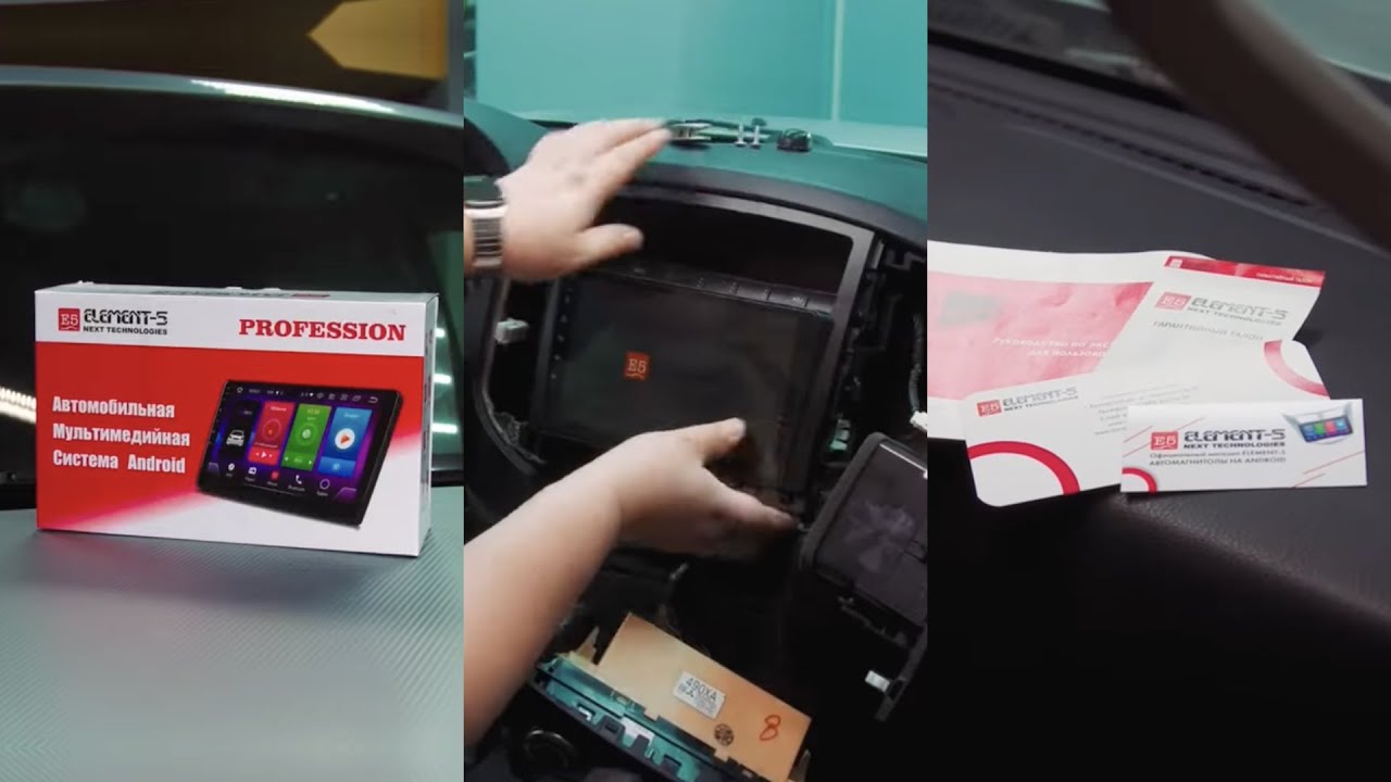 Установка магнитолы | Element-5 | Элемент-5 - YouTube