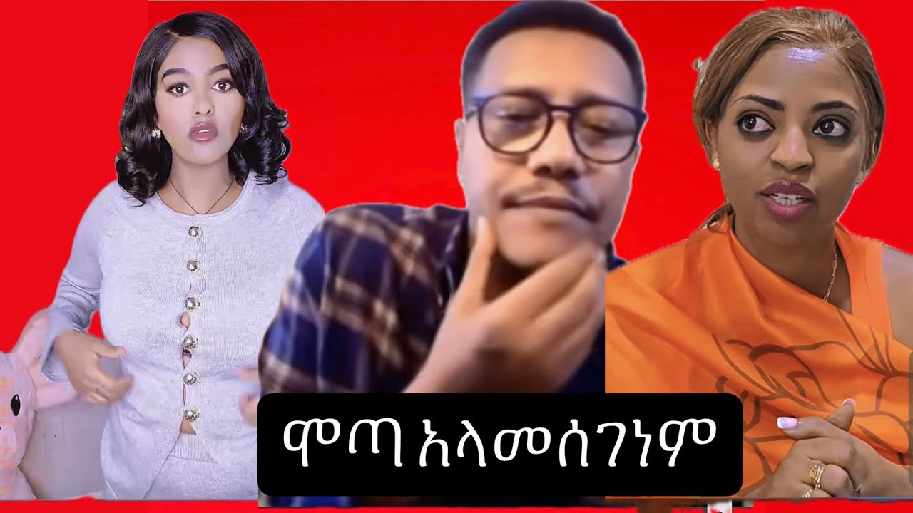 ሞጣ አላመሰገነም