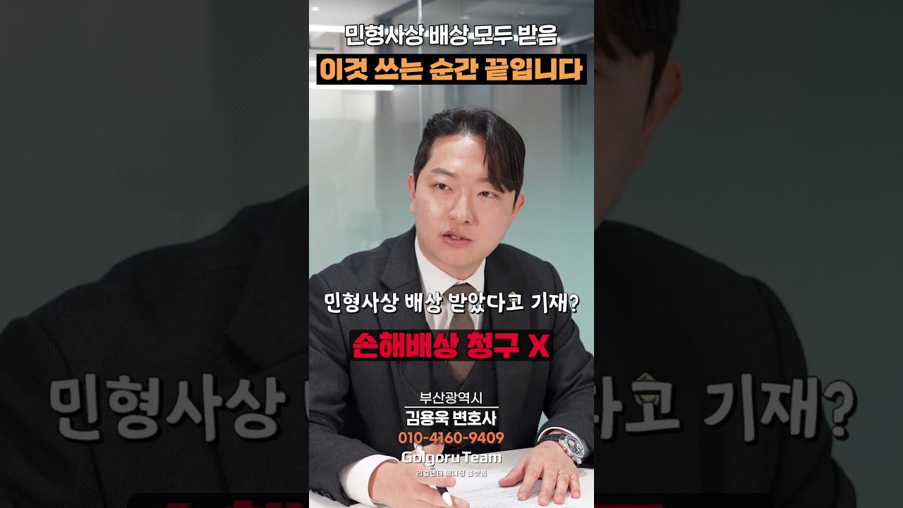 폭행·상해 합의서, '이 문구' 함부로 쓰면 후회합니다!