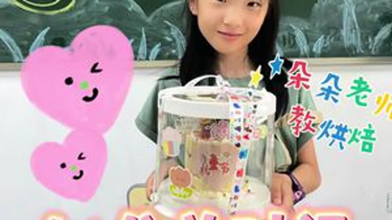 Vlog147｜北京普通小学生特别的六一节又做DIY蛋糕啦，不过是去公益机构和特殊孩子们一起过儿童节，教他们做烘焙，下午回家休息三个小时又出门去找朵的小伙伴玩耍，这个儿童节过得很有意义，就是没...