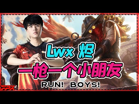 Lwx's Jhin kills the enemies with every shot: Run! boys!