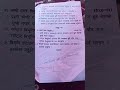 class 4 imp question