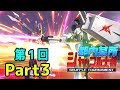 【EXVS2】都内某所シャッフル大会5(11月3日開催)Part3高画質版【第1回】