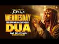 Wednesday Morning &amp; Evening Dua | Beautiful Islamic Prayer for Blessings and Protection