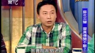 新聞挖挖哇:奪命公路(1/7) 20101112