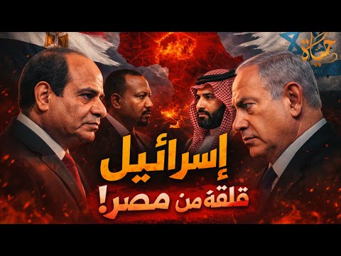 إسـ ـرائيل هايوم الاستخبارات المصرية تتحرك في إفريقيا ضد إسـ ـرائيل و تحذير من تنامي قوة الجيش 