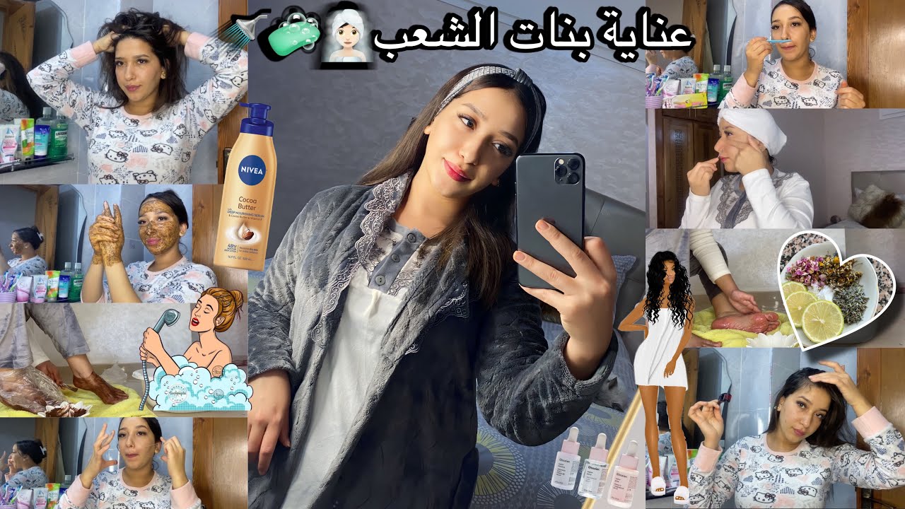 عناية بنات الشعب🌸خرجت عروسة من الحمام🧖🏻‍♀️تهليت فراسي بأقل التكاليف😍وصفات طبيعية لتفتيح🤭