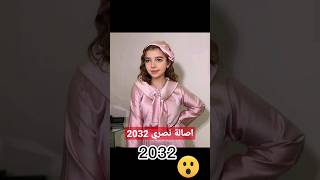 Look change Fof the Famous Arab Singer Assala Nasri - #shorts : #funnyvideo