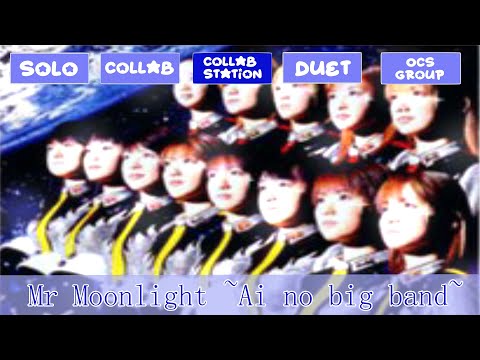 『𝓒𝓸𝓵𝓵𝓪𝓫 𝓢𝓽𝓪𝓽𝓲𝓸𝓷』Mr.Moonlight 〜愛のビッグバンド〜 (Mr.Moonlight ~Ai no Big Band~) ~ 13人