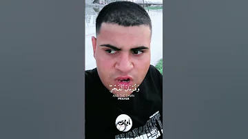 إ ن ق ر آن ال ف ج ر ك ان م ش ه ود ا الآية 78 سورة الإسراء القارئ عباس رياض 