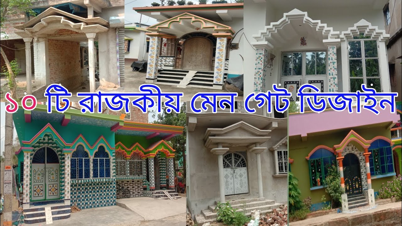 10 main gate design ideas for royal houses // village best stylish main gate design for house