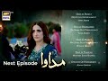 Madawa Episode 49 Teaser | Madawa Episode 49 Promo | Review | 26th Jun 2026