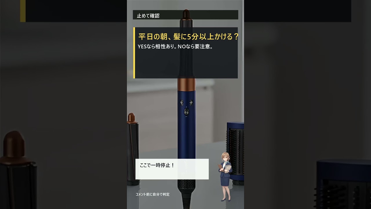 高い美容家電で後悔する人の共通点 #Shorts
