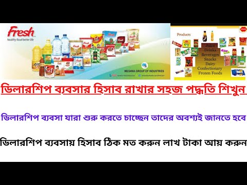 ভিডিও: ডিলারশিপ কি ওয়ারেন্টি কাজের জন্য বেতন পায়?