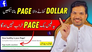 Facebook Page Kaise Banaye ? | How To Create Facebook Page | Facebook Se Paise Kaise Kamaye