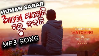 Aalo Pageli Galu Badalib mp3 song Download | Human Sagar Sad Song | New Odia Song | AR MUSIC