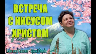 🕊️Ченнелинг🕊️Послание Иисуса Христа🕊️Вопрос-Ответ🕊️ Ирина Подзорова🕊️@IrinaPodzorova