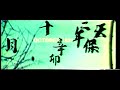 Beginning of video