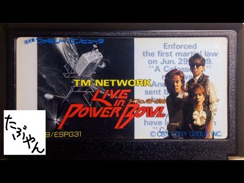 TM NETWORK LIVE POWER BOWL Famicom 【たぶやん】【単発実況】