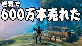 世界で大ヒット中の無人島サバイバルでボスの島に上陸！ #5【Valheim】
