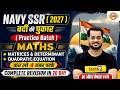 NAVY SSR 2027 | वर्दी की पुकार | Maths | Practice Batch | COMPLETE REVISION || BY Vivek rai sir