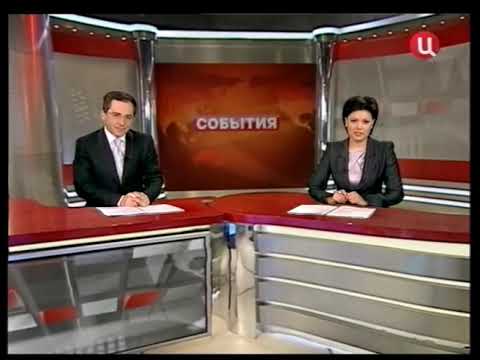 события твц 2008. твц события. события тв центр 2011. твц события. твц события.